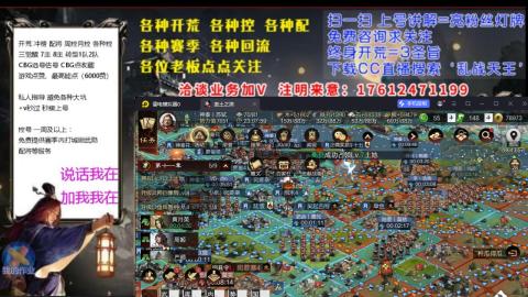 [3]配将开荒修车找号冲榜