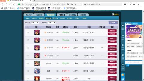 欢迎来到我的直播间