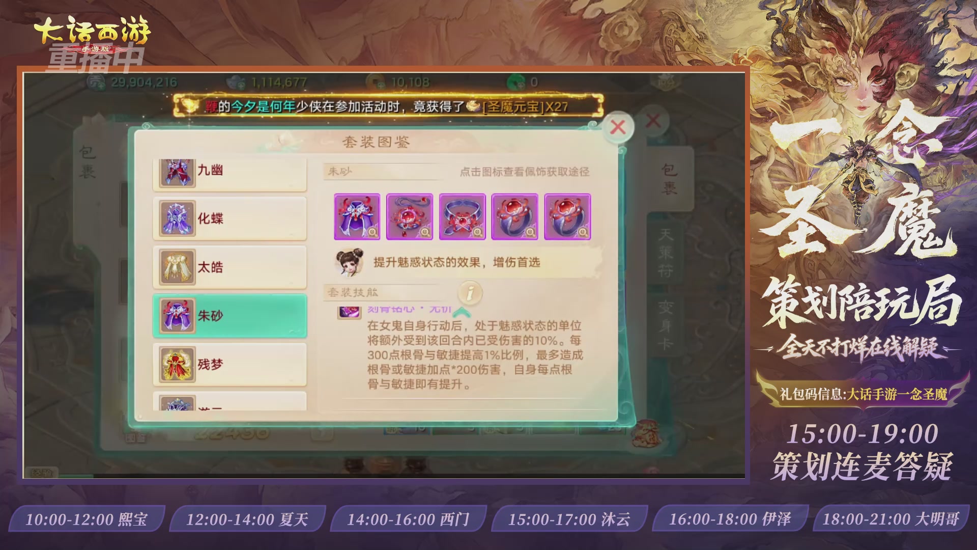新资料片陪玩局，还有策划连线解答