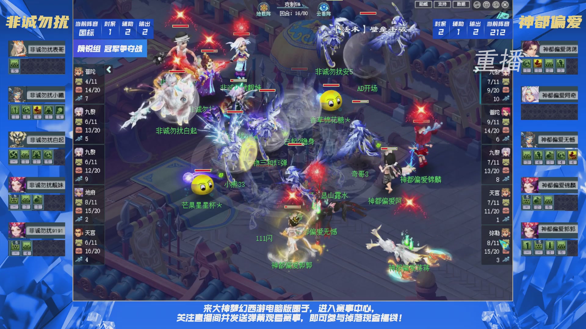 【重播】群雄逐鹿X9精英争霸赛-第三赛季决赛