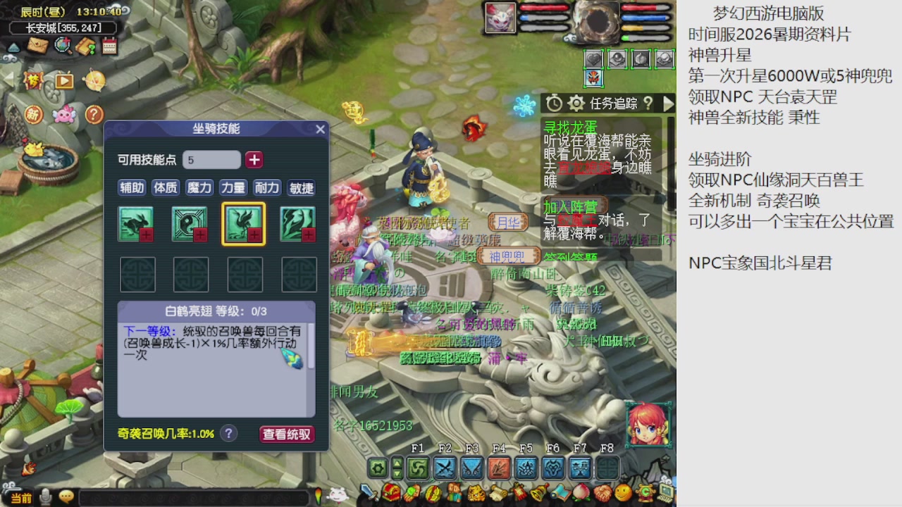 梦幻西游新资料片开发测试回顾
