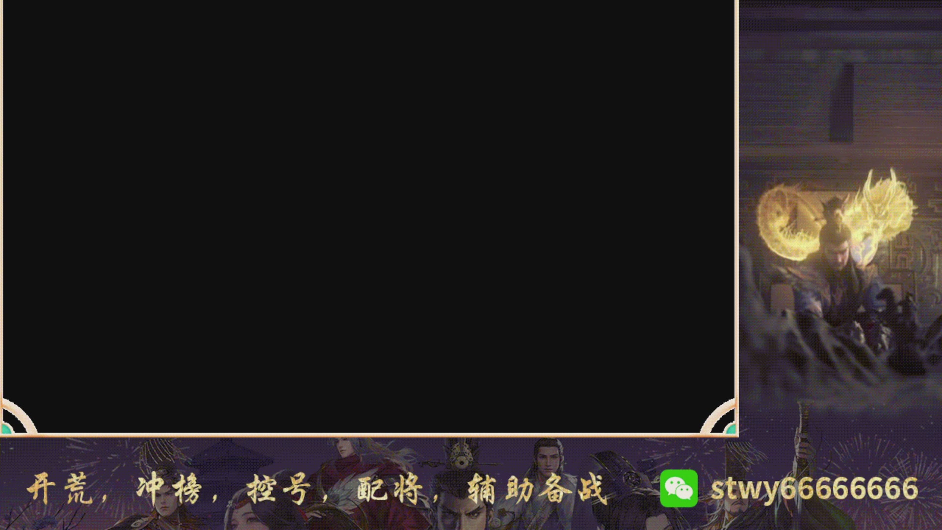 6658区一骑当千