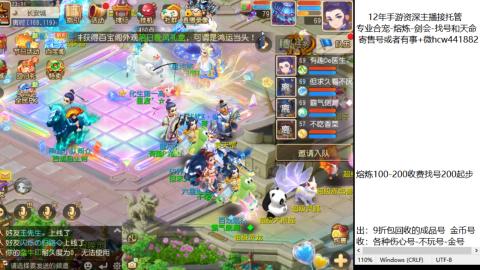 接熔练-估价找号-金银-托管剑会练宠月饼