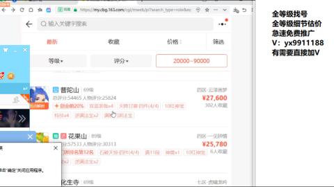 全等级帮找号细节估价