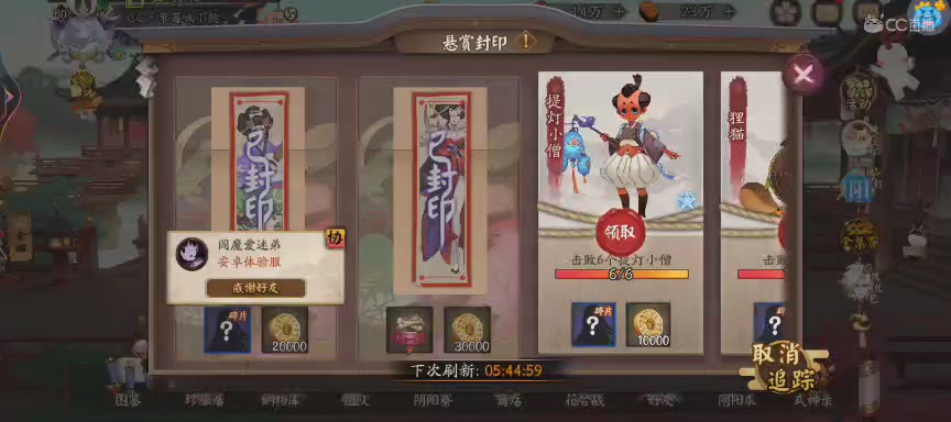 绝版晴明扇投放点