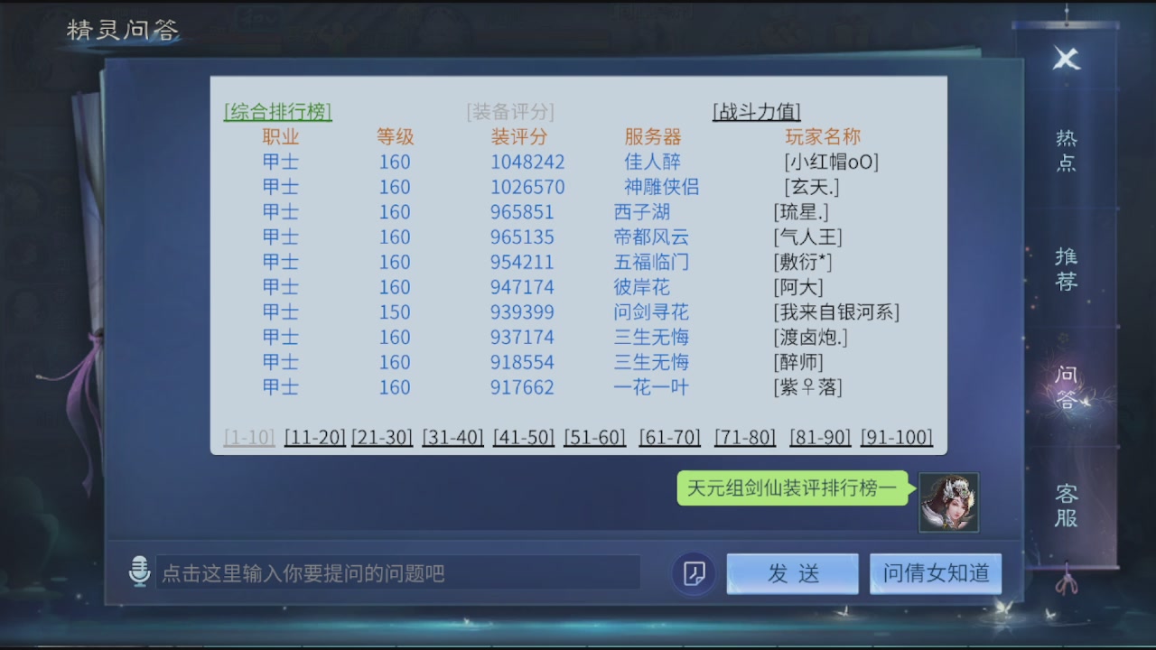 看号改号估价