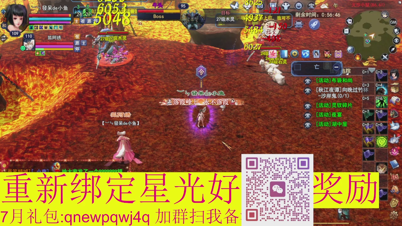 1级就可以绑星光接集影法器