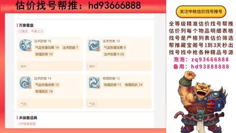 第一估价找号帮推  物价把控师让你买卖无