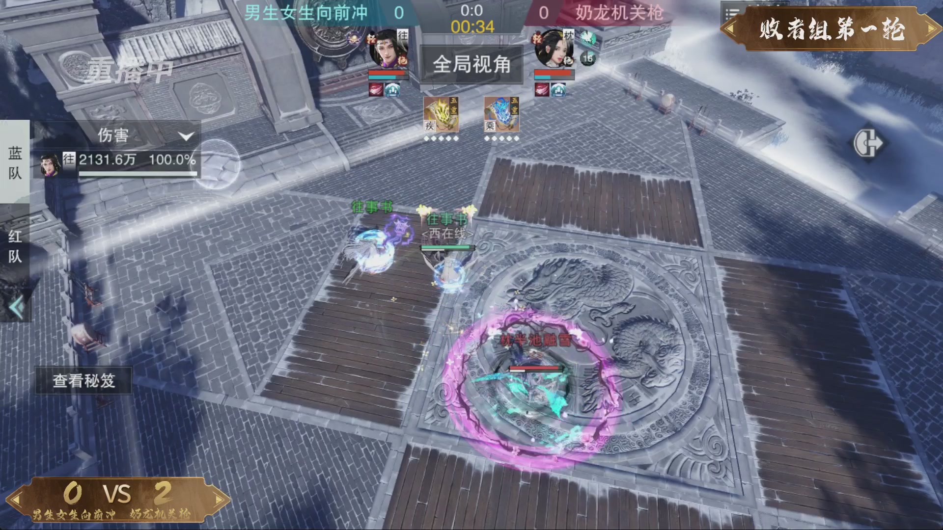 【重播】一梦江湖 第十九届名剑天下