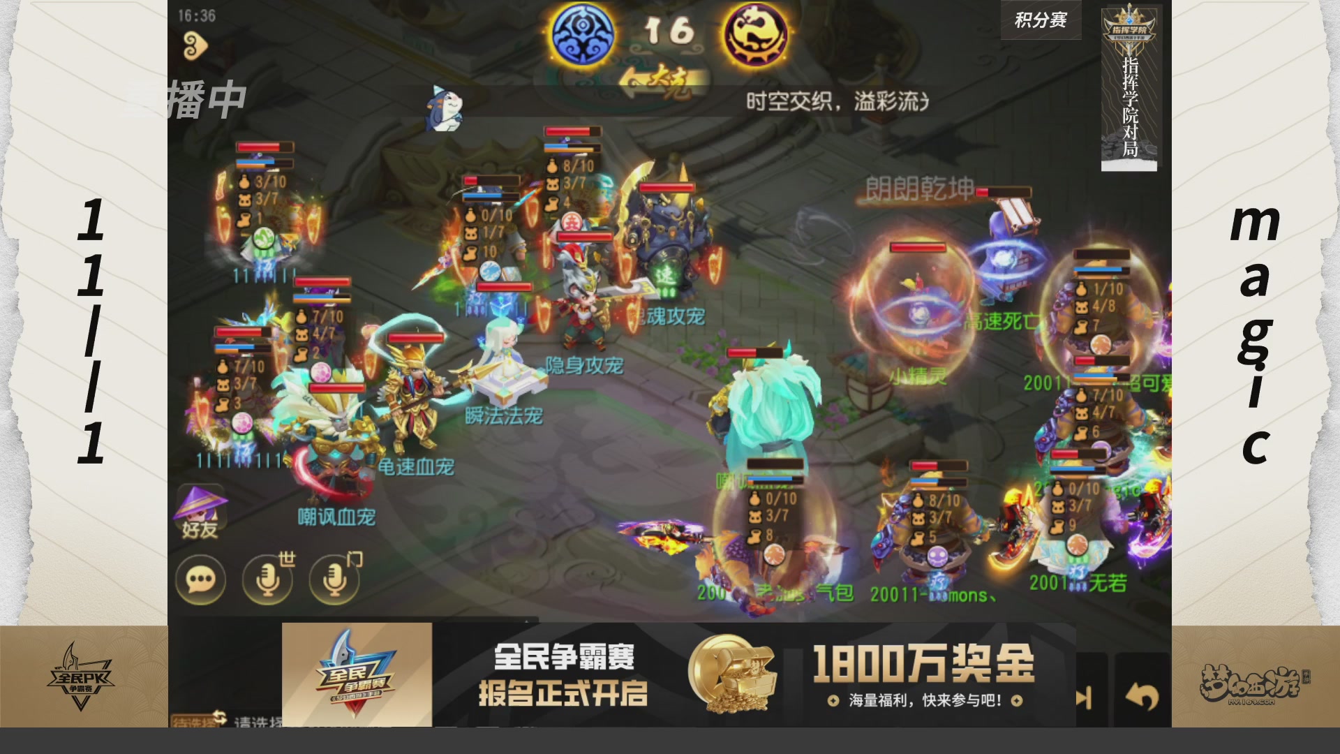 梦手全民PK争霸赛