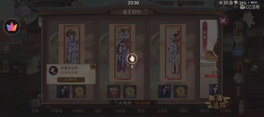 绝版晴明扇投放点