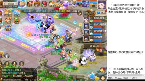 接熔练-估价找号-金银-托管剑会练宠月饼