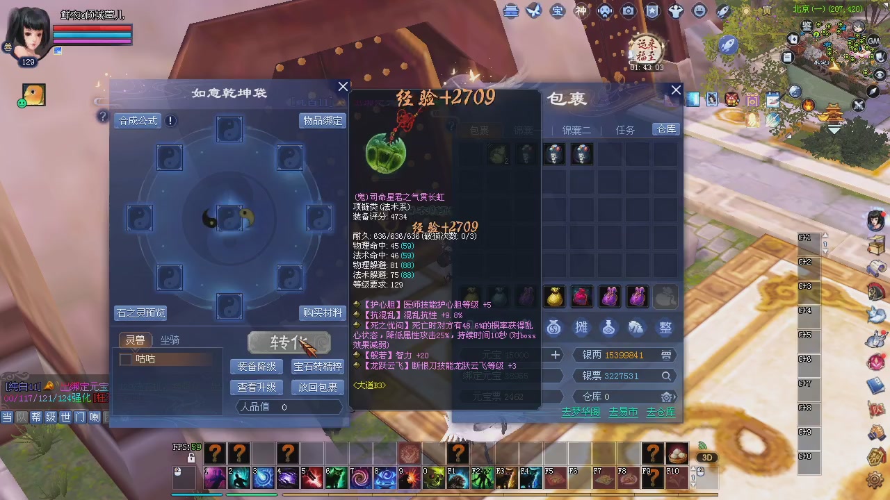 新服预约绑定抽免排。