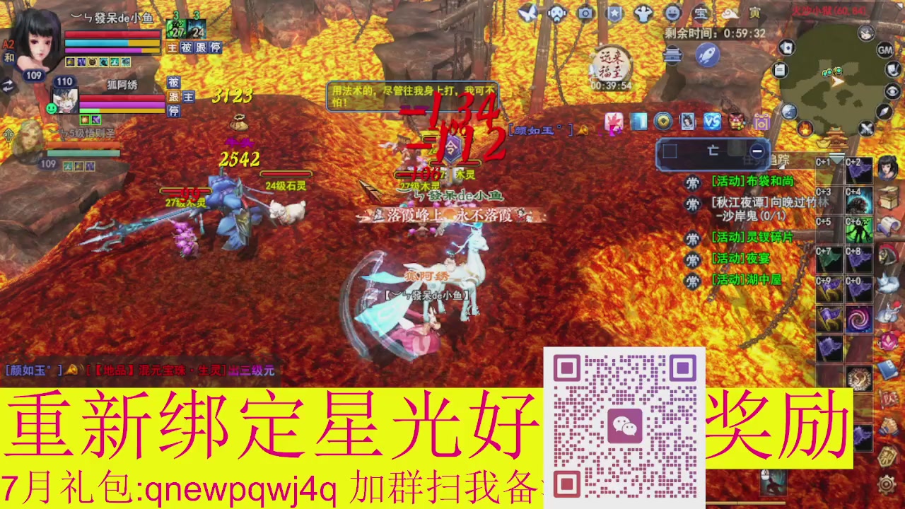 1级就可以绑星光接集影法器