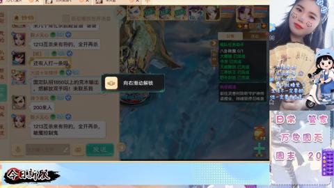 养生畅玩服！！一起来呀！！200！冥渊！
