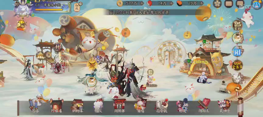 绝版晴明扇投放点