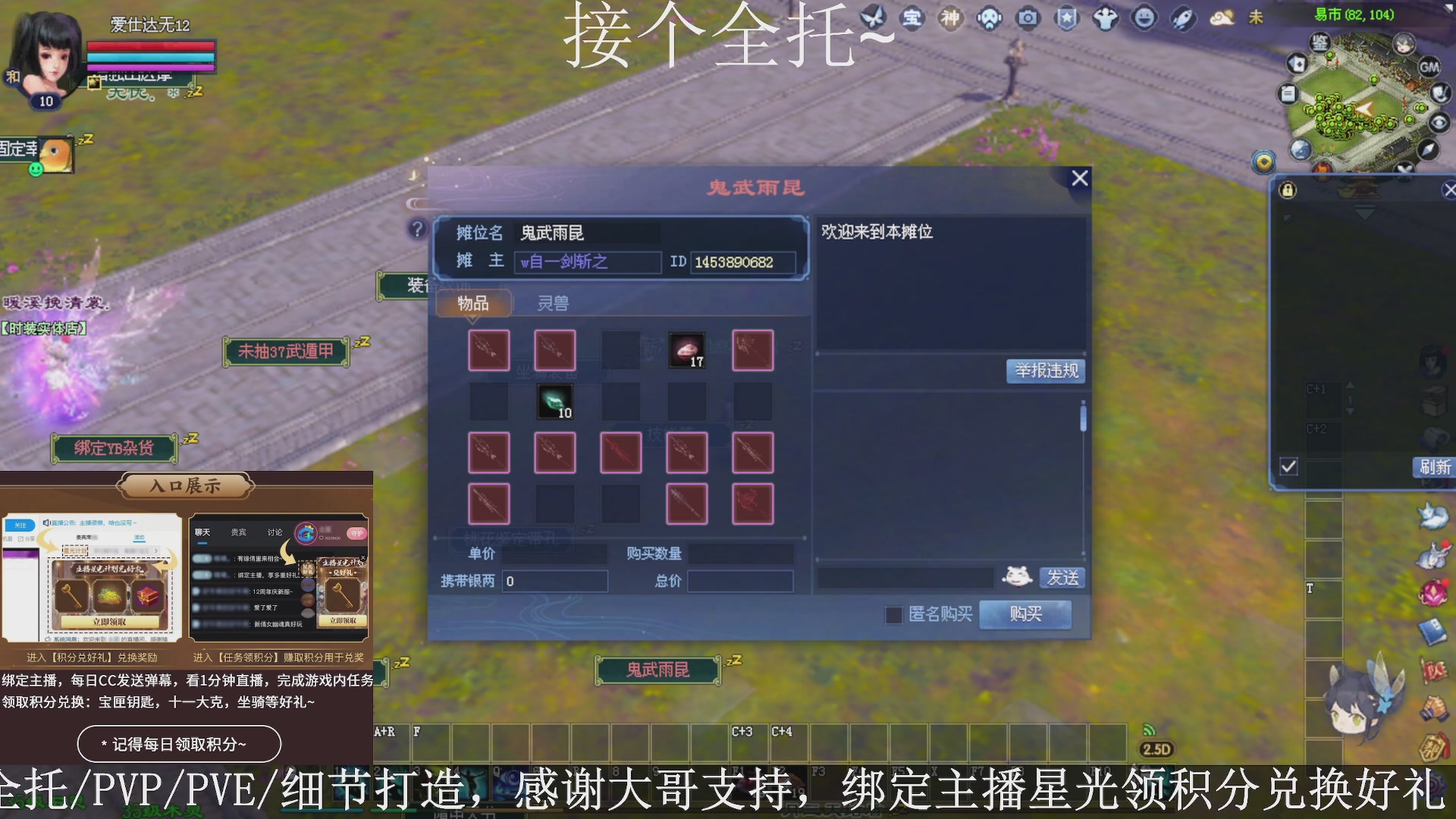 星光绑我，接全托！