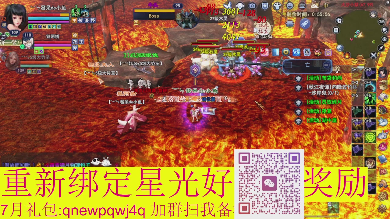 1级就可以绑星光接集影法器