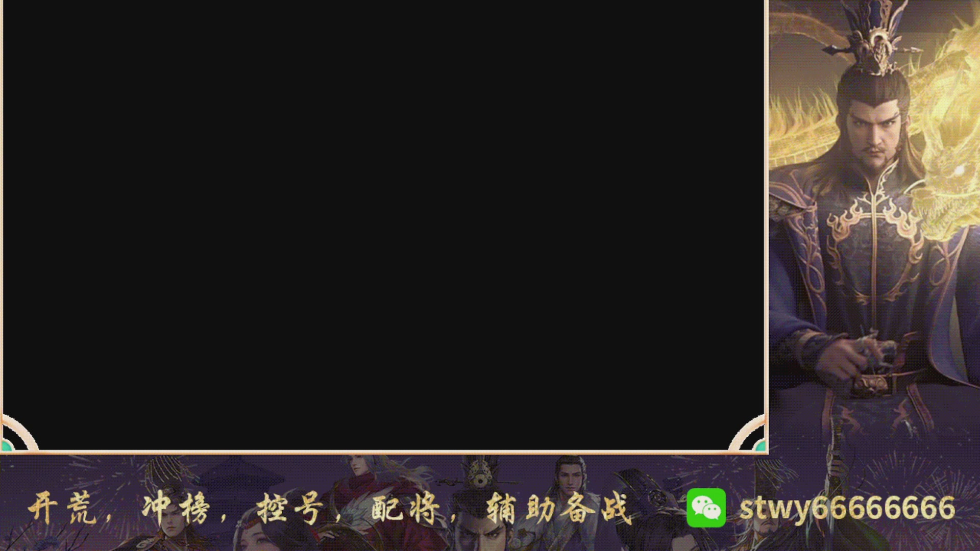6658区一骑当千