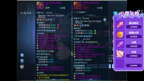 接明星赛 托管首席宗师比武