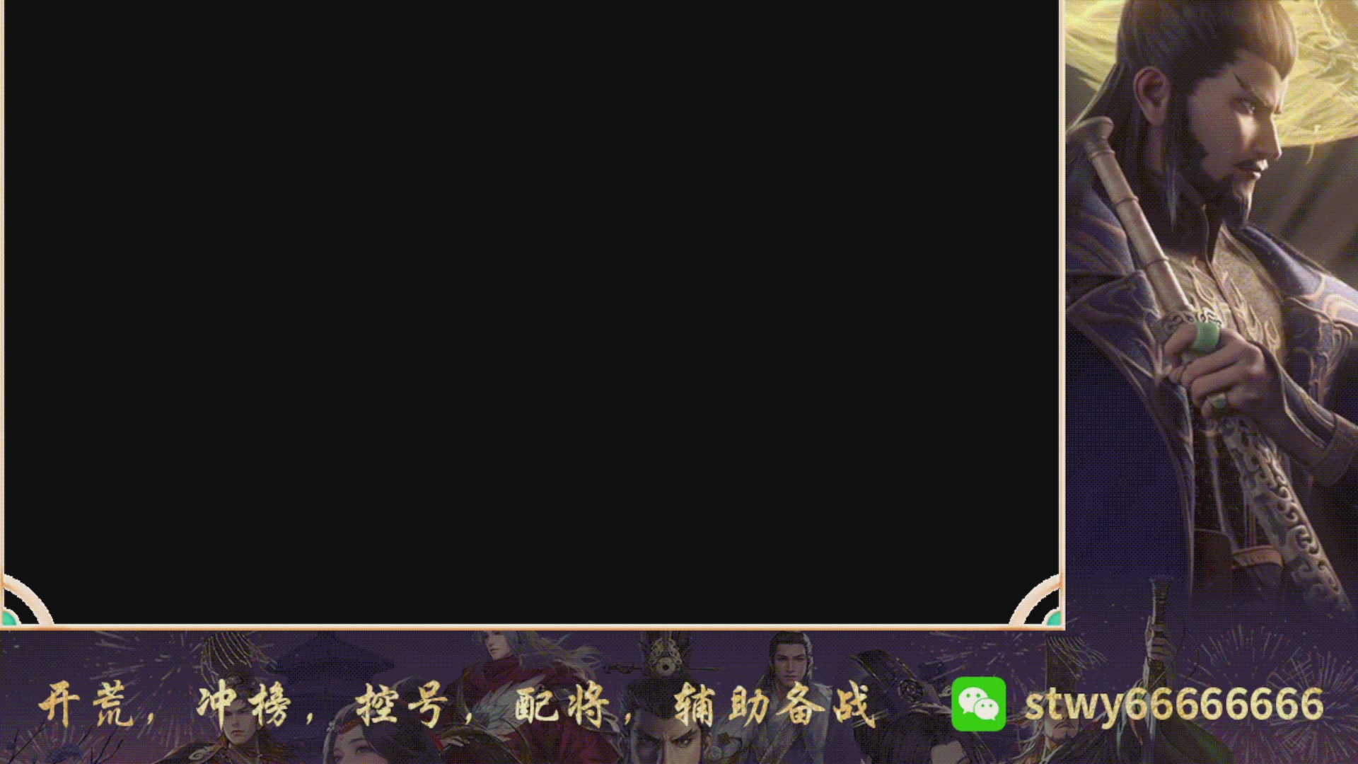 6658区一骑当千