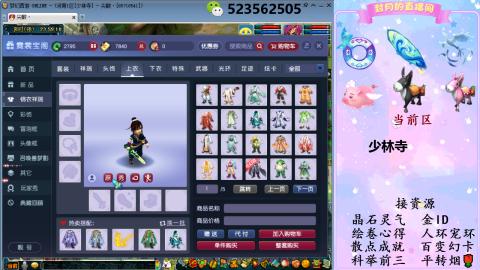 积分.帆板.成就.绘卷心得.跑环.跑玉