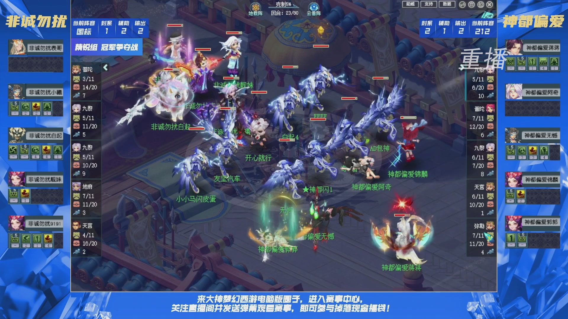 【重播】群雄逐鹿X9精英争霸赛-第三赛季决赛