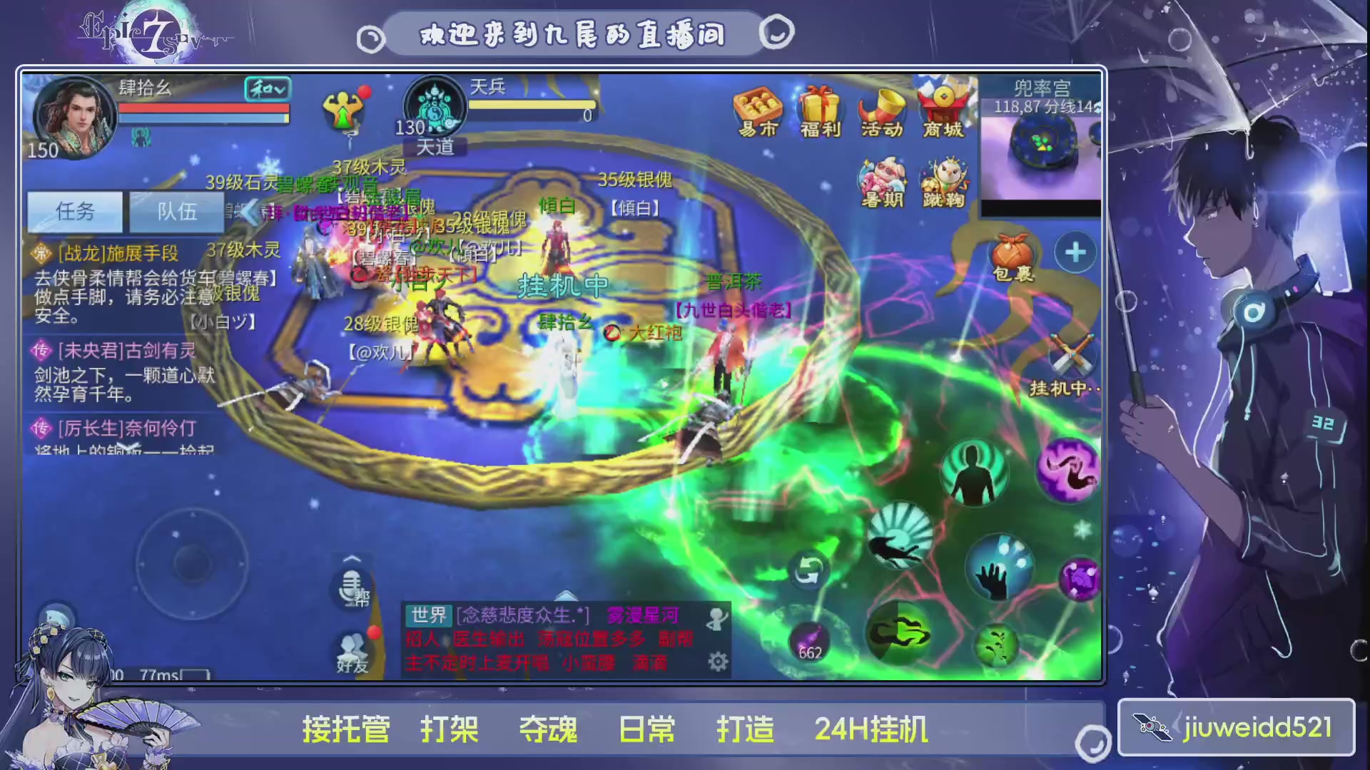 新人主播接托管