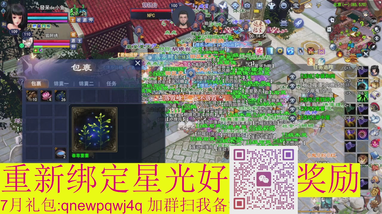 1级就可以绑星光接集影法器