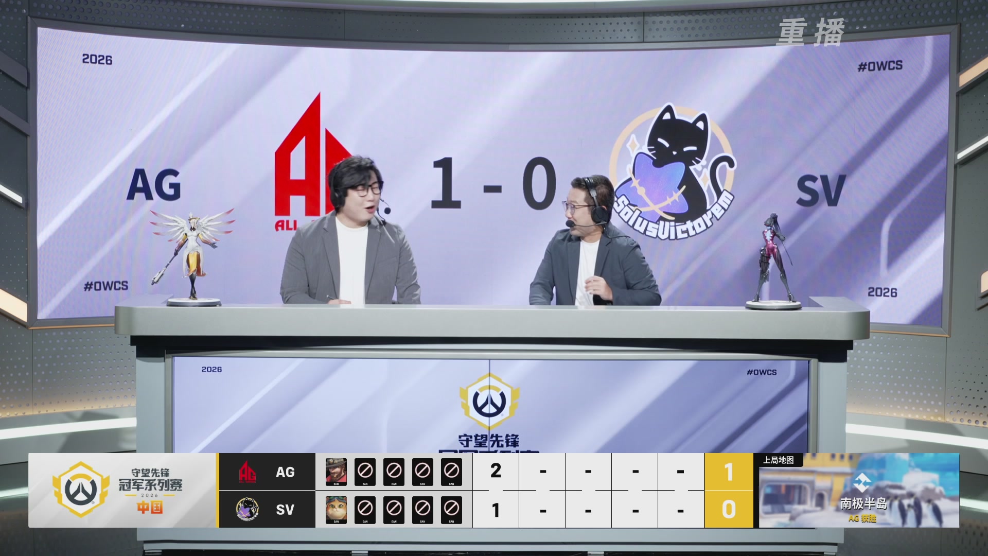 【重播】2026OWCS S2季后赛 D2