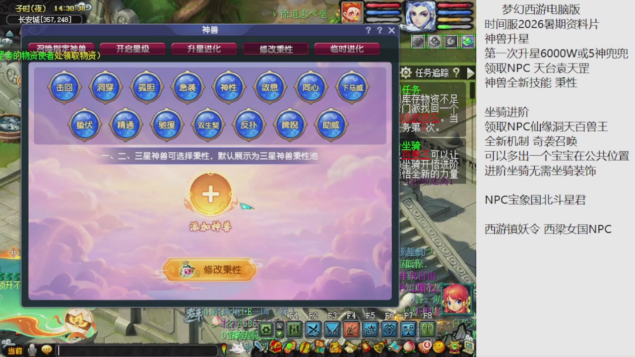 梦幻西游新资料片开发测试回顾