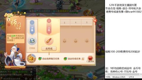 接熔练-估价找号-金银-托管剑会练宠月饼