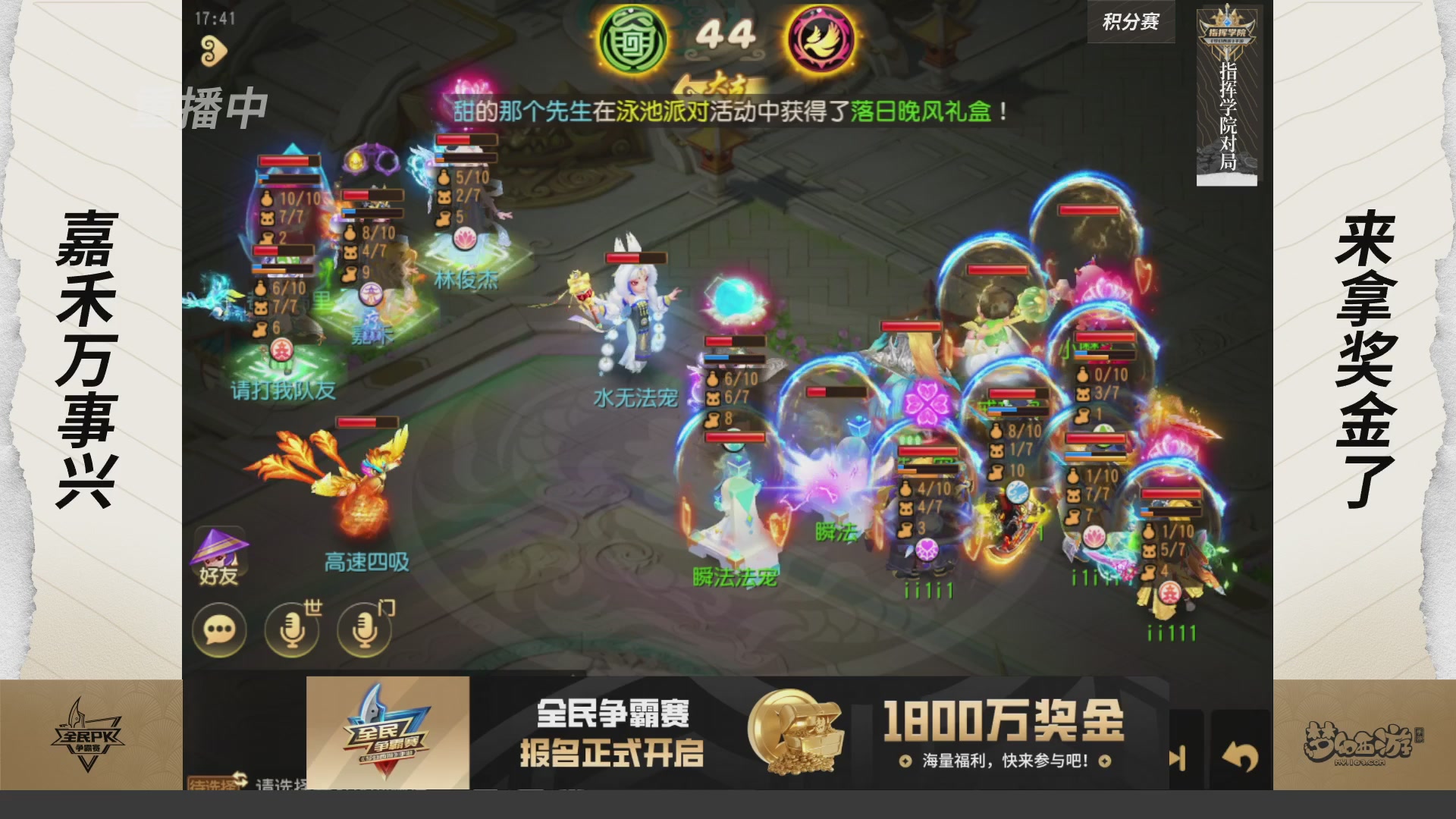 梦手全民PK争霸赛