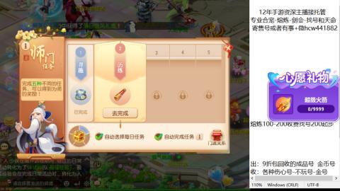 接熔练-找号-金银-练宠粽子月饼