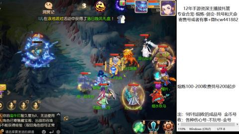 接熔练-估价找号-金银-托管剑会练宠月饼