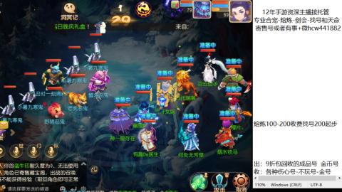 接熔练-估价找号-金银-托管剑会练宠月饼