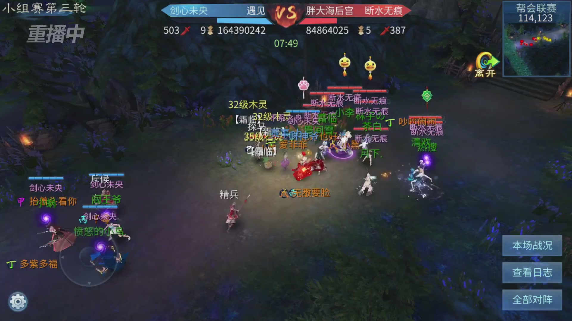 【重播】倩女幽魂手游第十届跨服帮会联赛小组赛day2