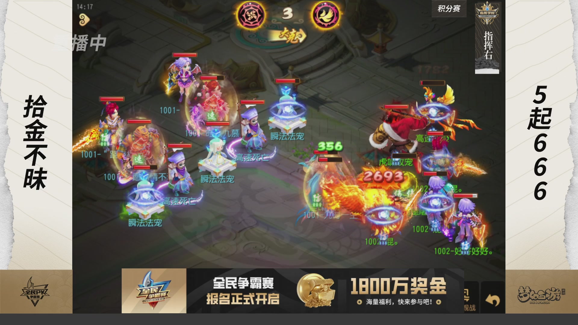 梦手全民PK争霸赛
