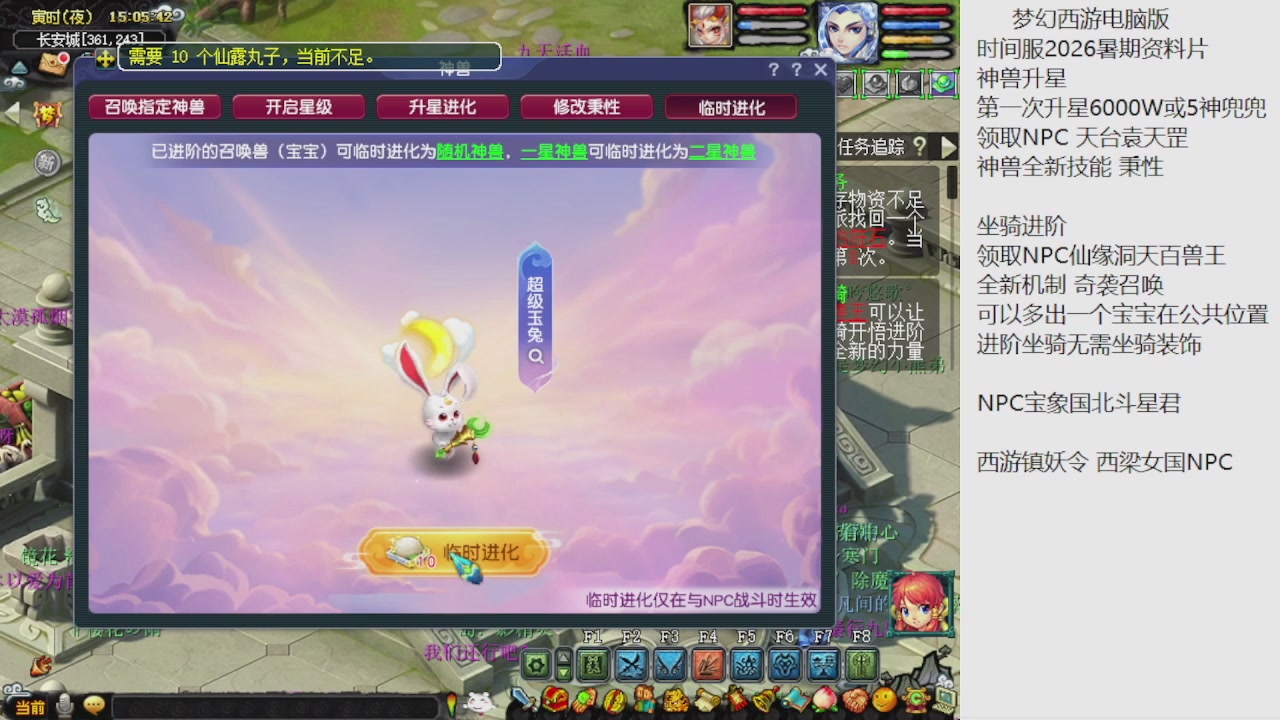 梦幻西游新资料片开发测试回顾