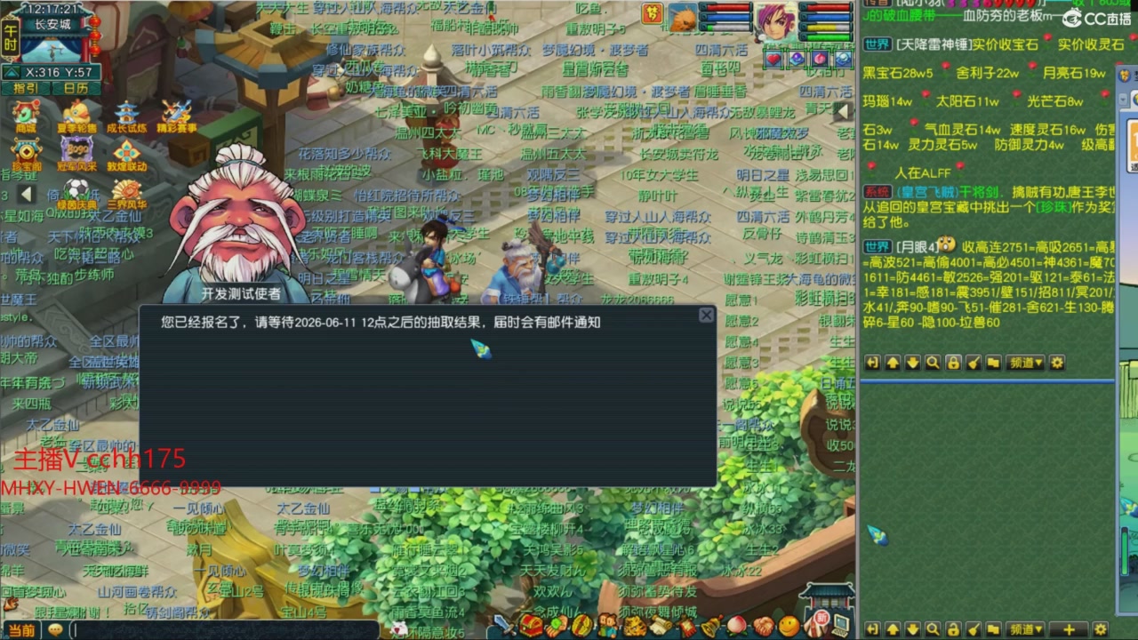 畅玩服门派调整