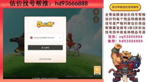 第一估价找号帮推  物价把控师让你买卖无