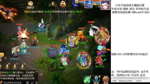接熔练-估价找号-金银-托管剑会练宠月饼