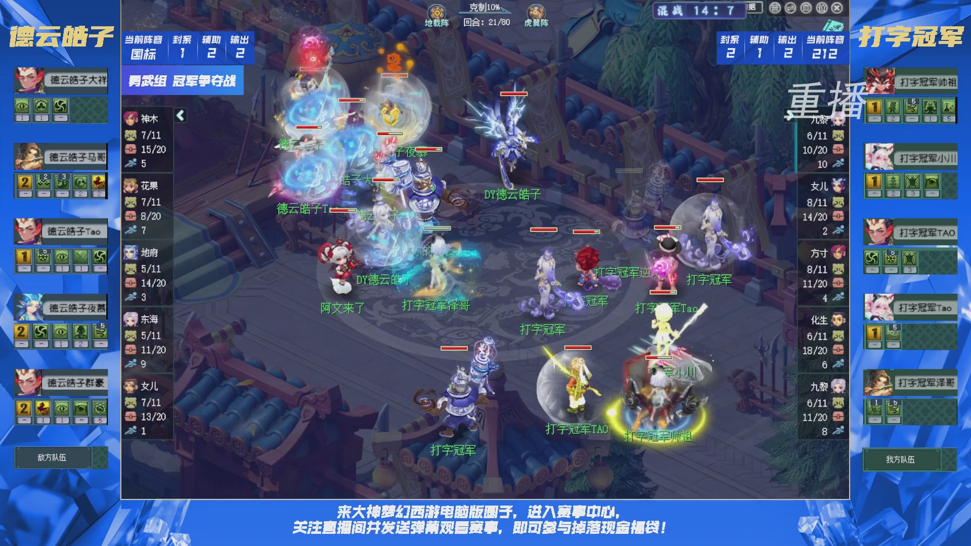 【重播】群雄逐鹿X9精英争霸赛-第三赛季决赛