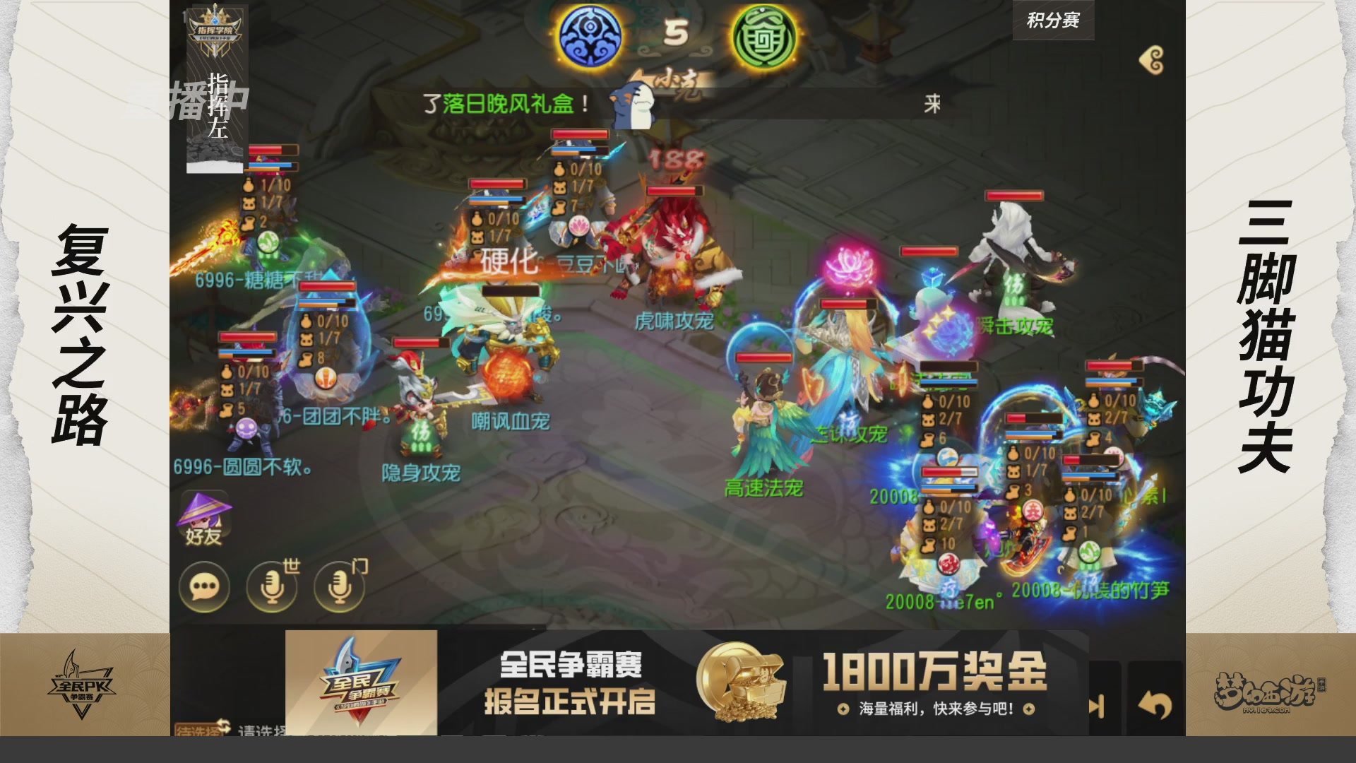 梦手全民PK争霸赛