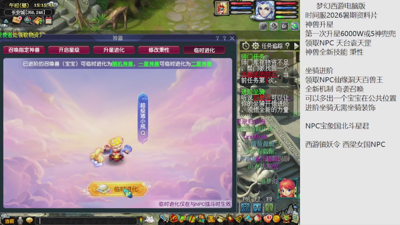 梦幻西游新资料片开发测试回顾