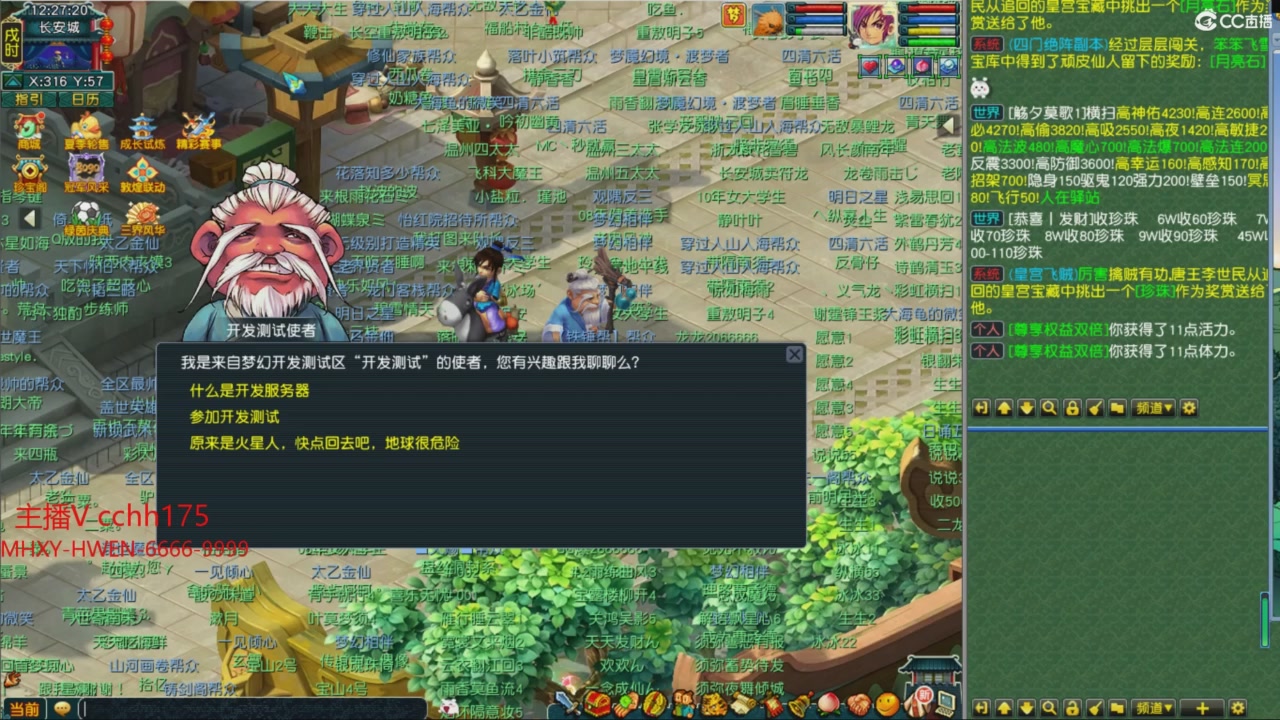 畅玩服门派调整