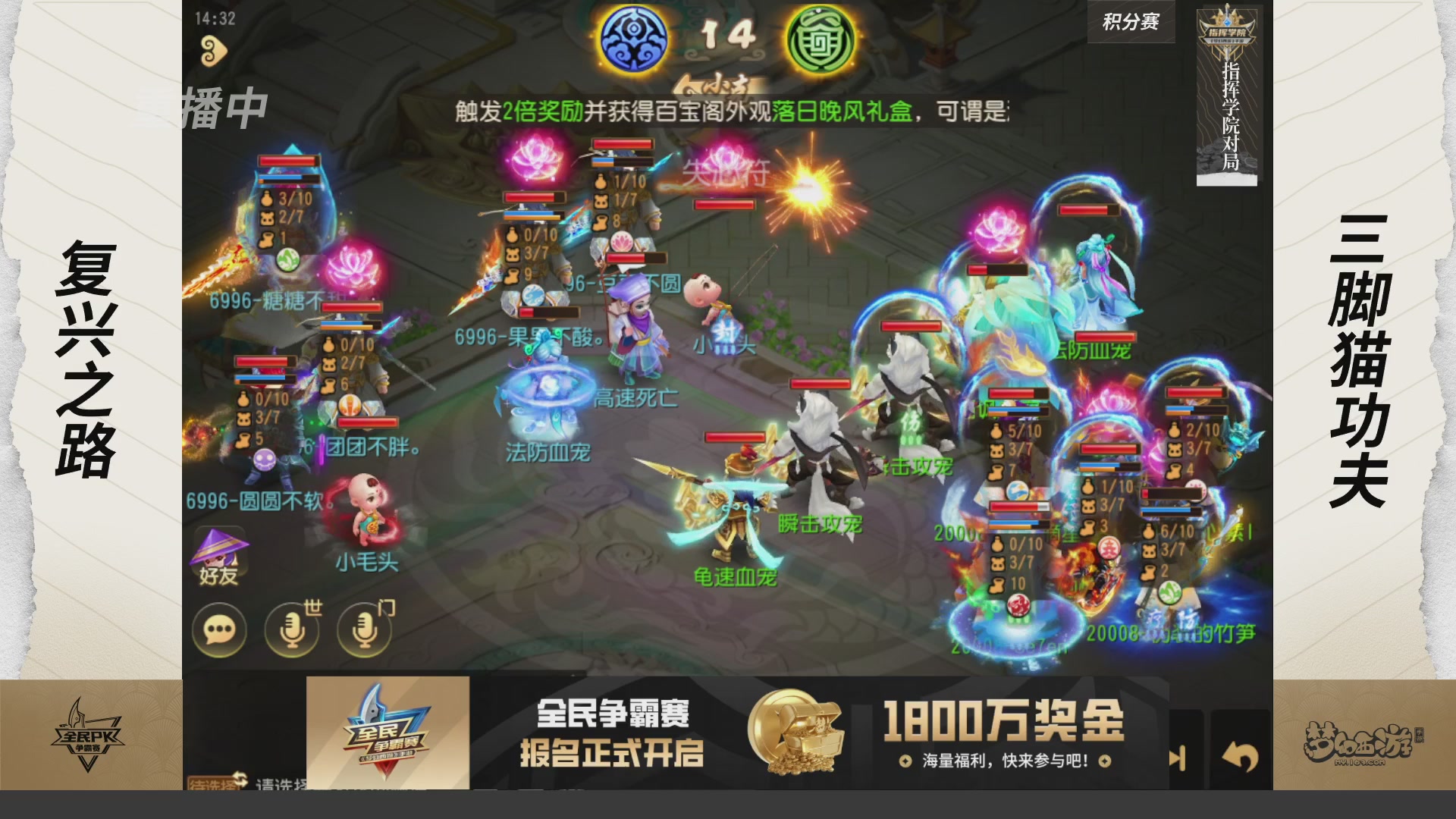 梦手全民PK争霸赛