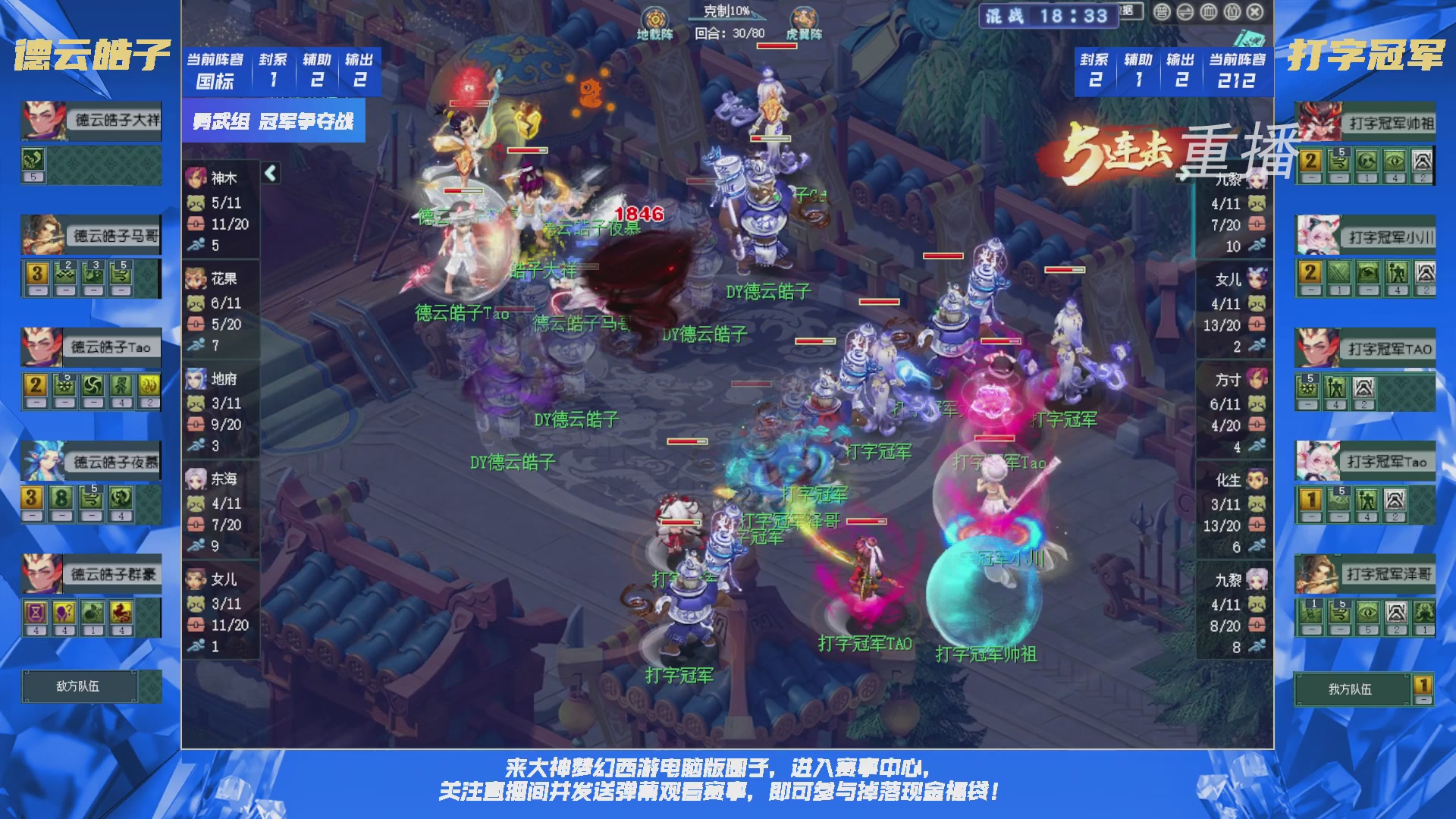 【重播】群雄逐鹿X9精英争霸赛-第三赛季决赛