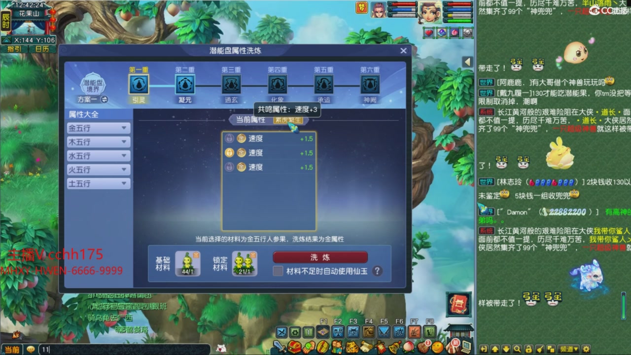 畅玩服门派调整