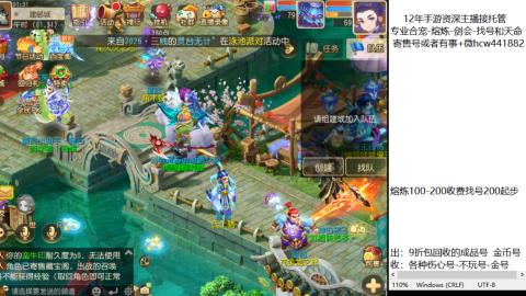 接熔练-估价找号-金银-托管剑会练宠月饼
